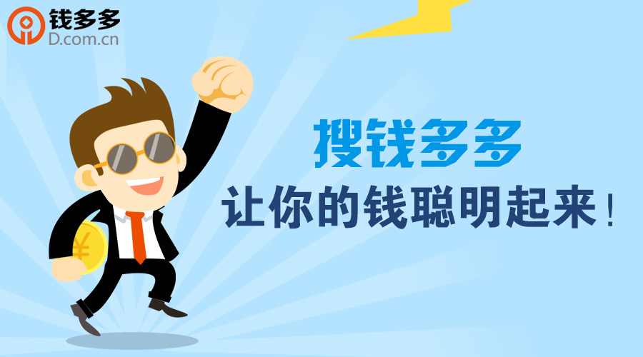 靠谱的投资理财(投资理财平台哪个最安全)