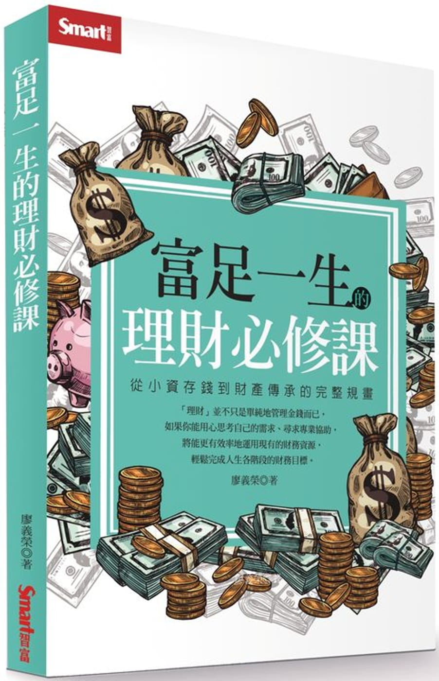 智富理财(智富理财安全吗)