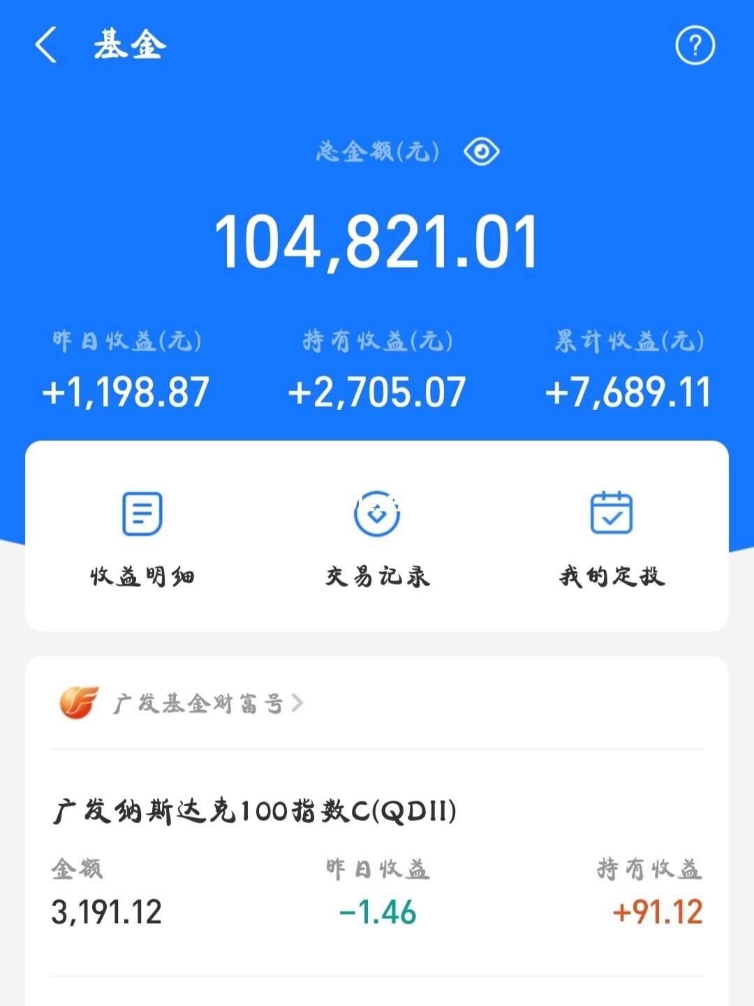 个人理财基金(个人理财基金有哪些)