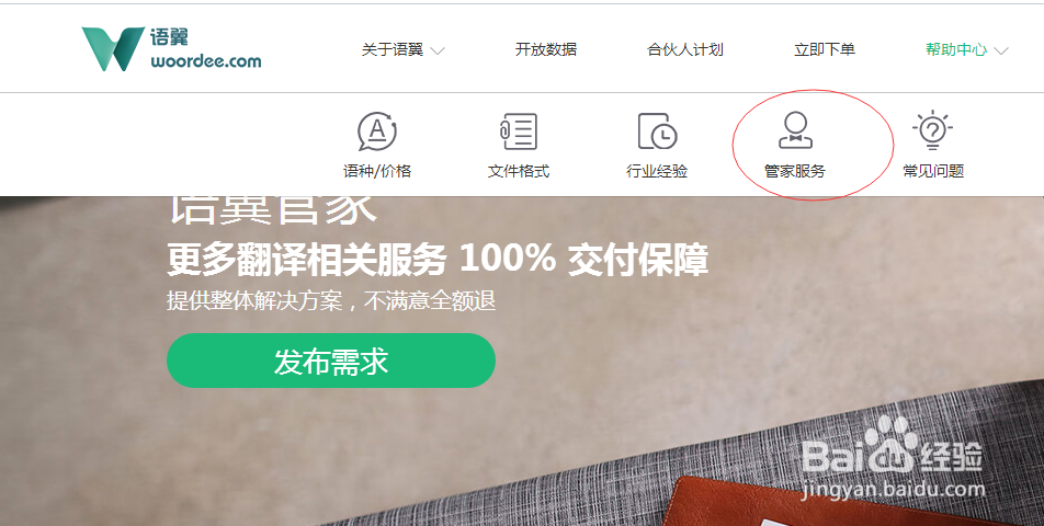 理财翻译(理财翻译成英文)