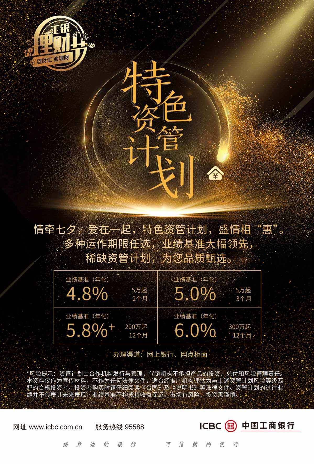 特色理财(特色理财产品怎么样安全吗)
