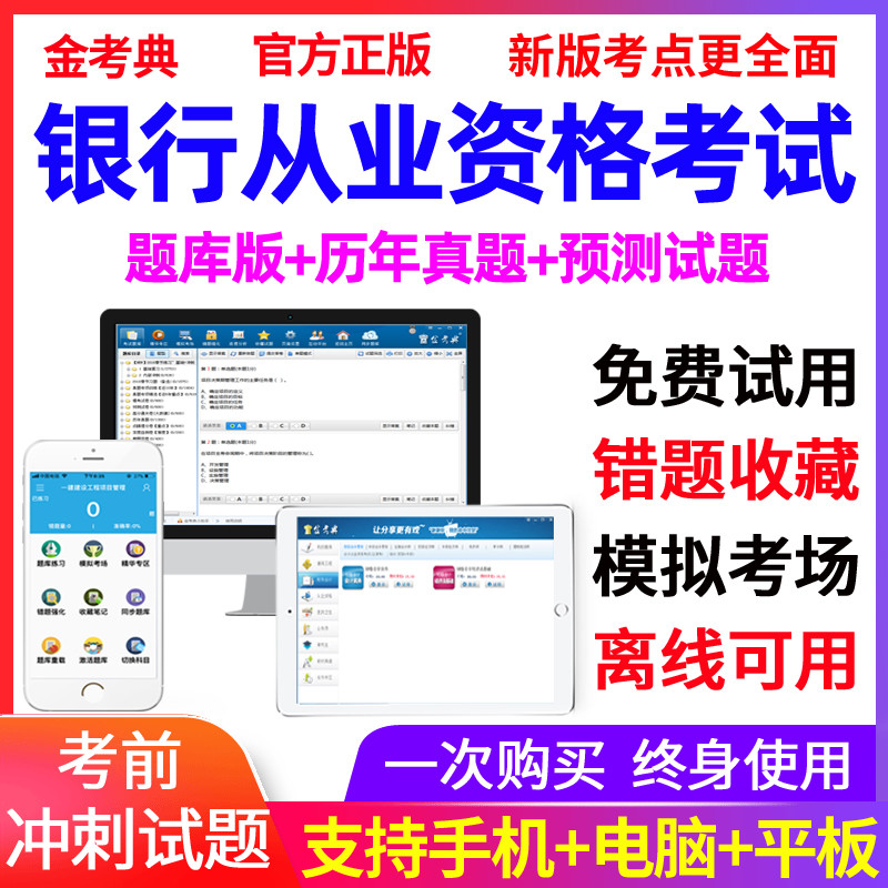 理财试题(理财选择题)