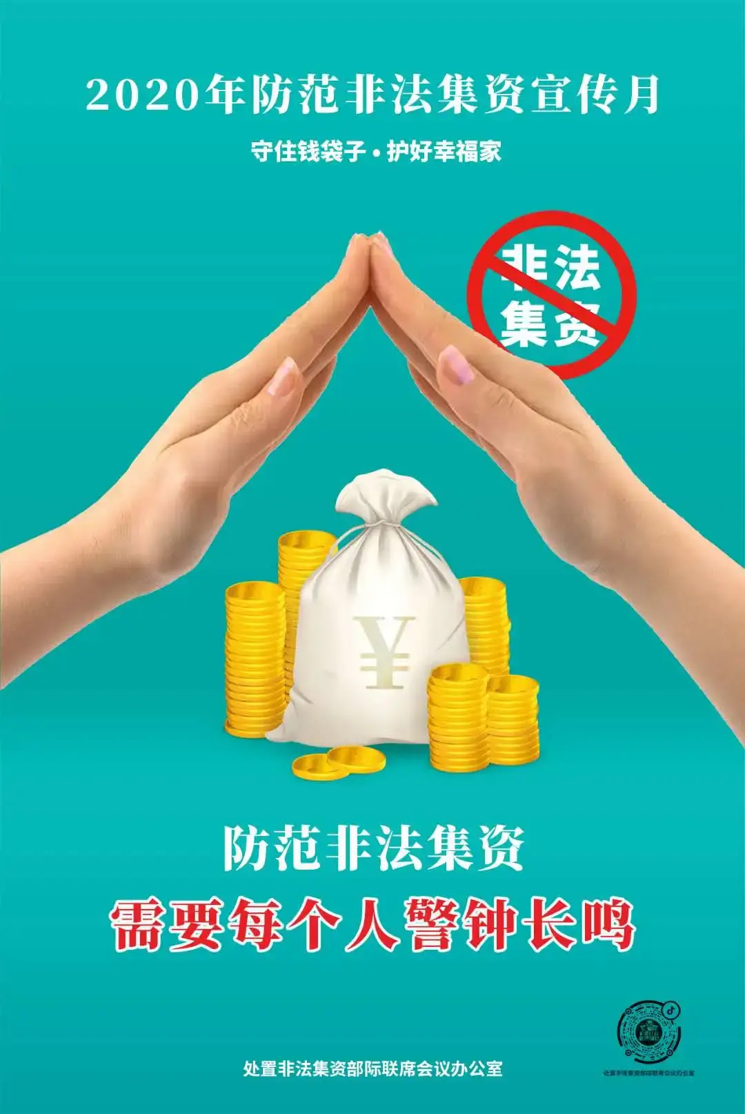 理财标语(关于理财的广告标语)
