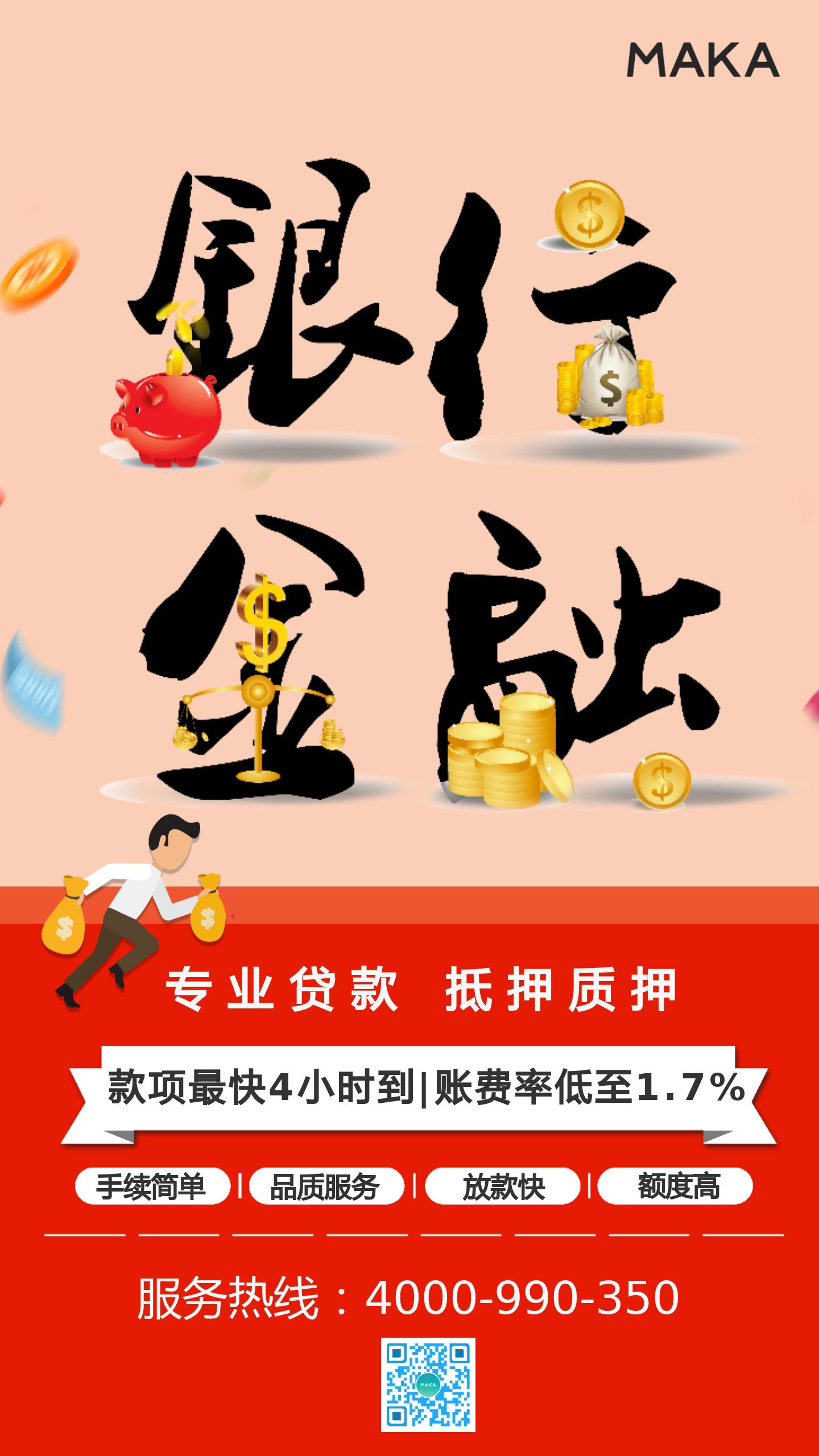 理财宣传语(理财 宣传语)