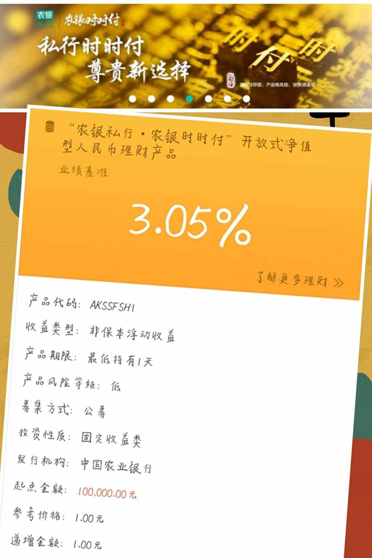 农银理财产品(农银理财产品esg到底好不好)
