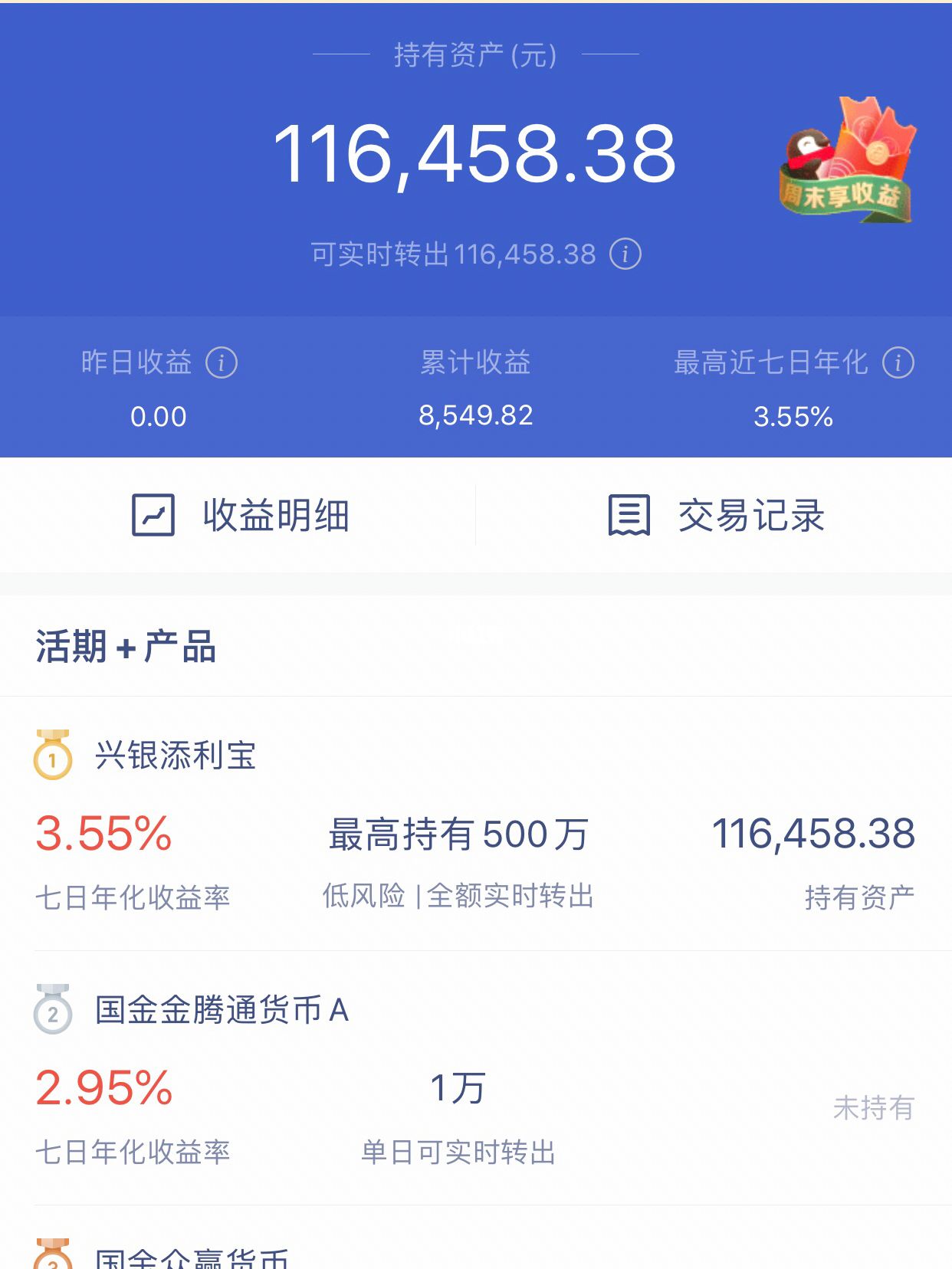 理财平台排行榜(理财平台前十位2020)