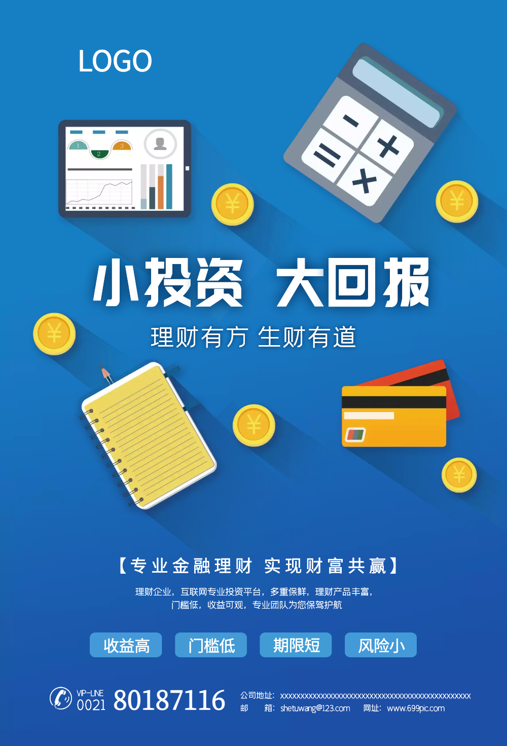在线理财投资(在线理财投资产品排名)