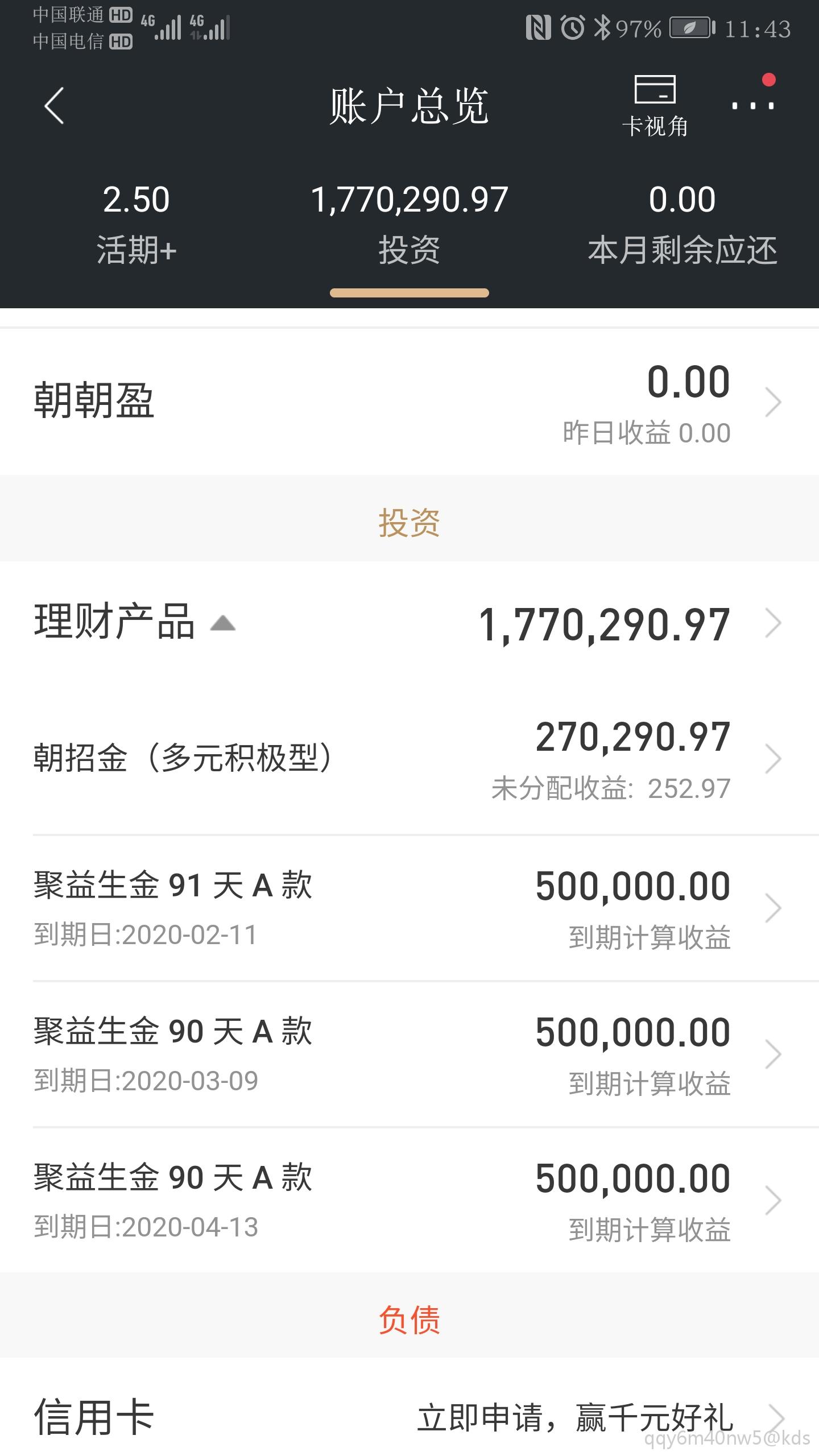 靠谱的理财app(比较好的理财app)