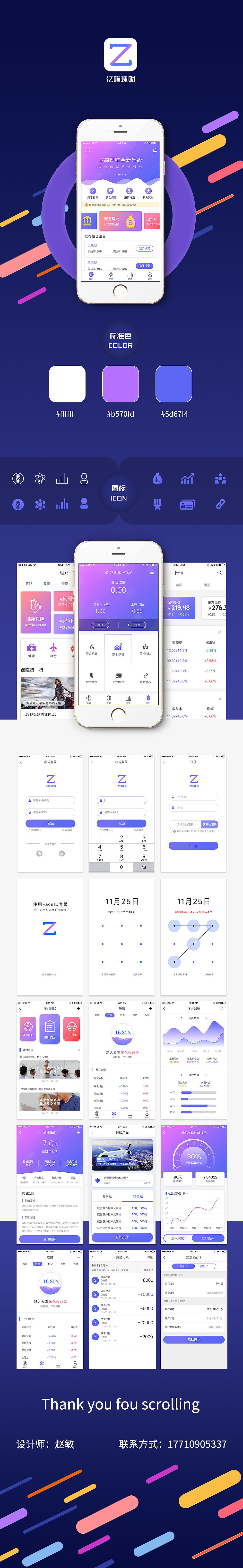 靠谱的理财app(比较好的理财app)