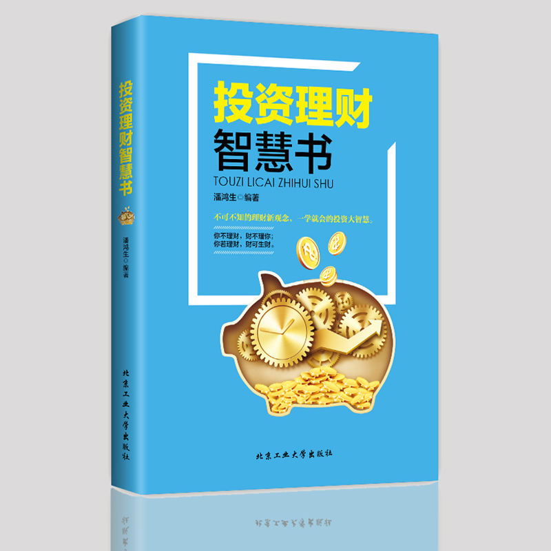 聪明理财(聪明理财最新消息)