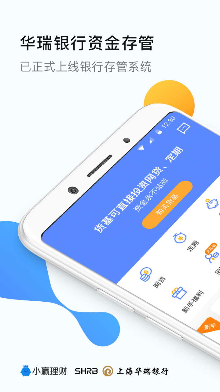 理财助手(理财助手话费易有用吗)
