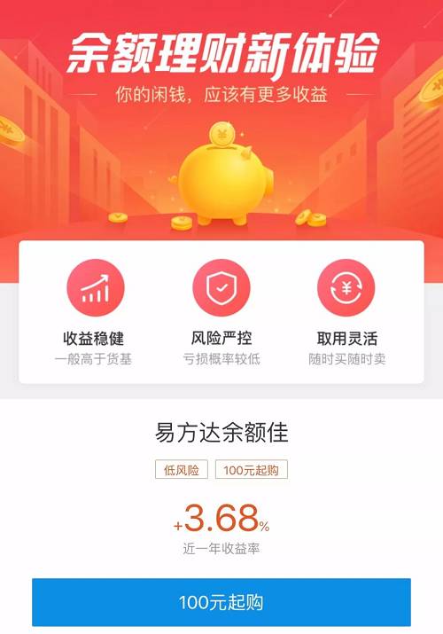 优储理财(p2p天储理财可靠吗)
