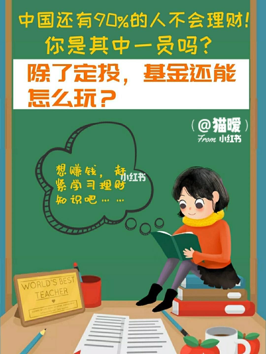 个人理财基金(个人理财基金规划)