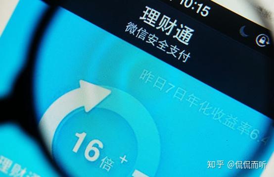 理财财付通(理财财付通腾安基金怎么退)