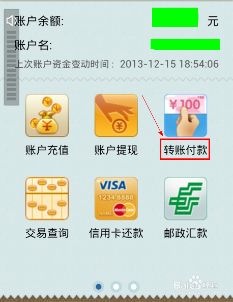 理财财付通(理财财付通腾安基金怎么退)
