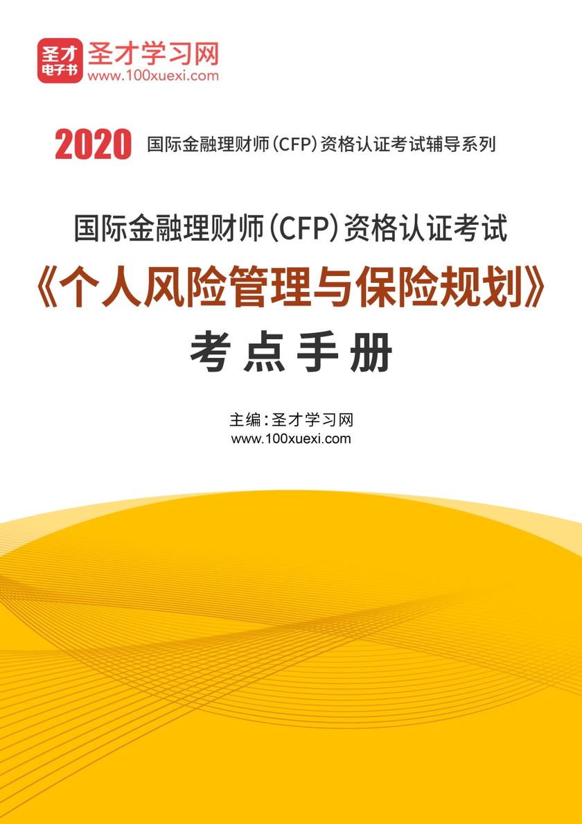 理财资格(理财资格证书类别)