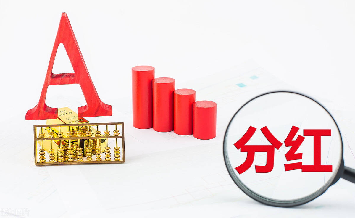 理财分红(理财分红是什么意思)