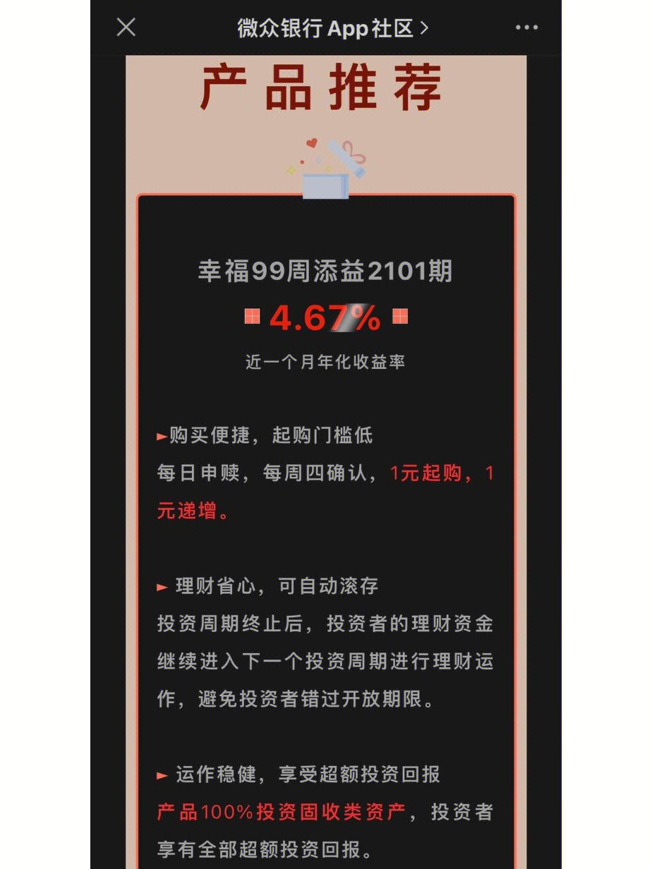 一个月理财(一个月理财收益一千有多少本金)