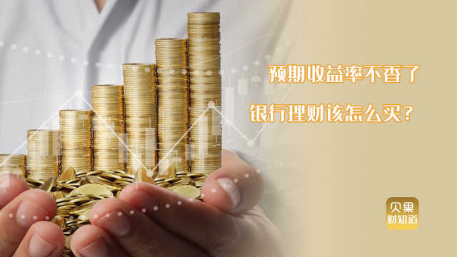 保本理财收益(保本理财收益率6%)