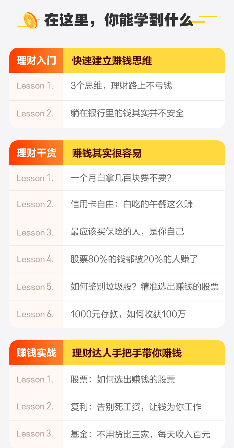 20%的理财(收益20%的理财)