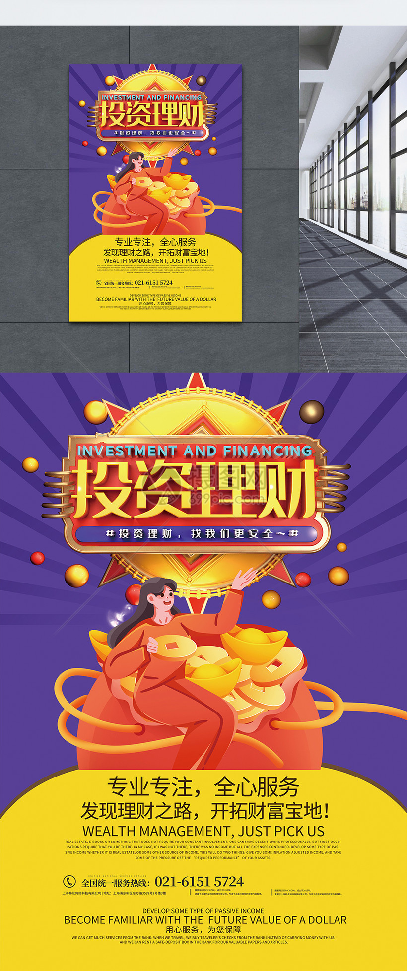 理财设计(理财设计logo)