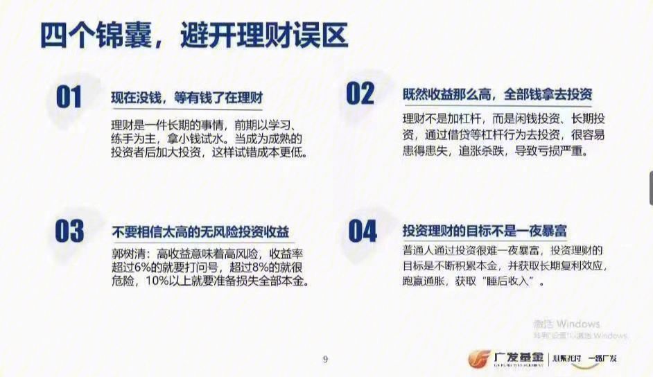 理财目标是(个人理财目标是什么)