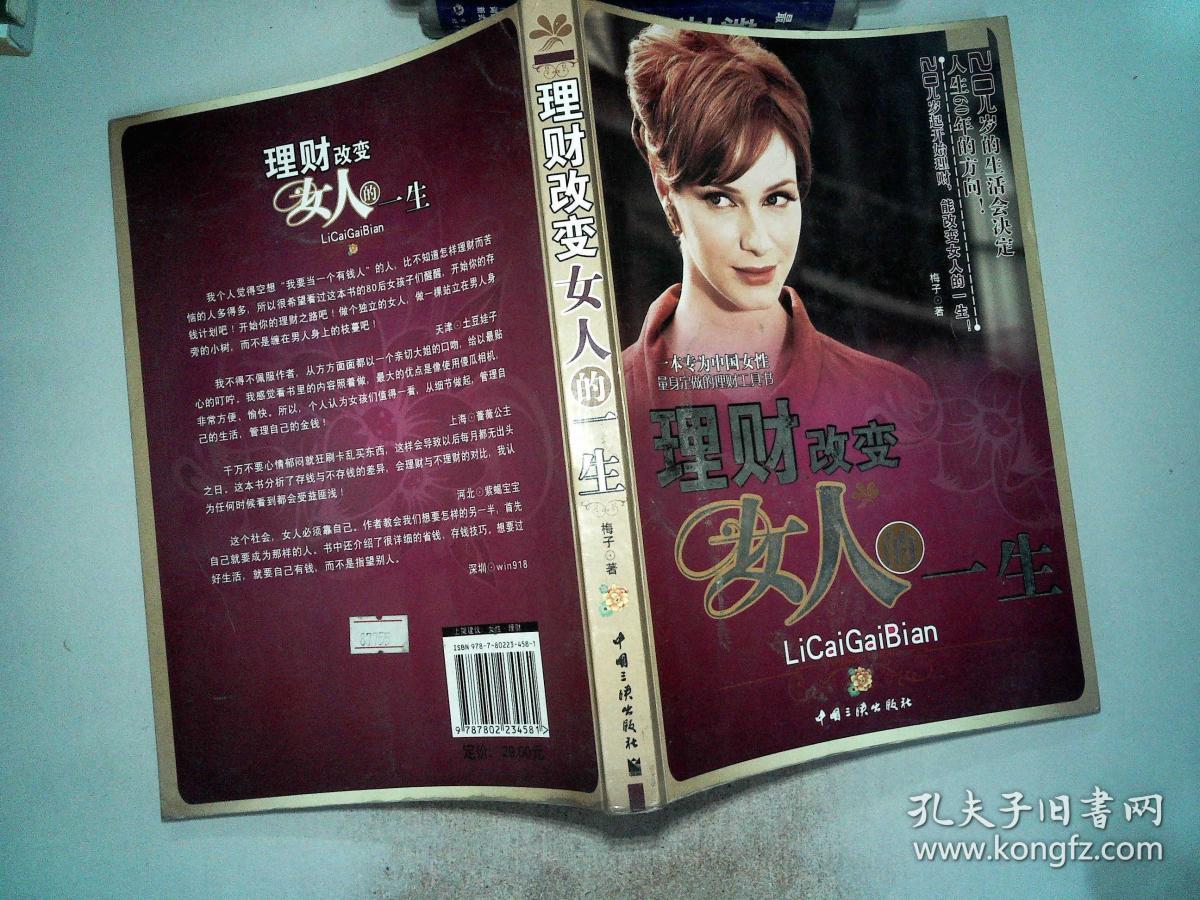女人的理财(女人理财纹手相)