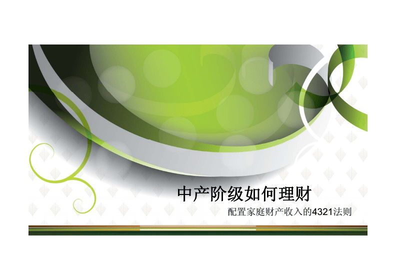 公司理财pdf(公司理财pdf12)