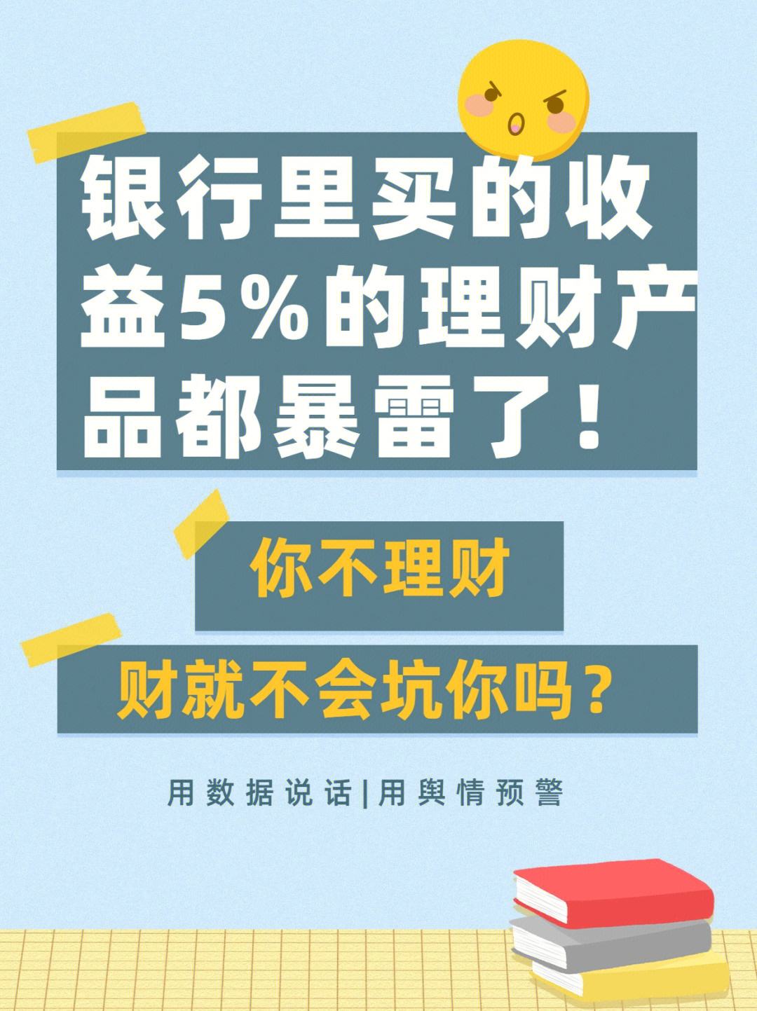 理财好产品(理财通哪个产品最好)