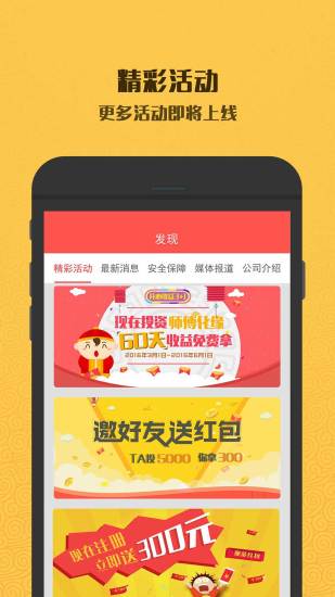 通通理财(财付通理财产品)