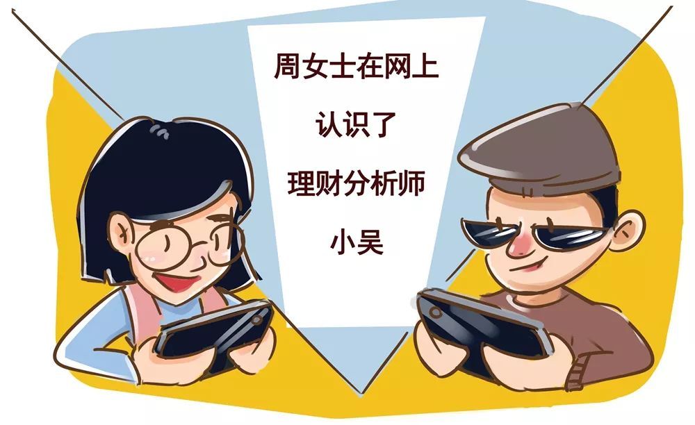理财周末(理财周末提现多久到账)