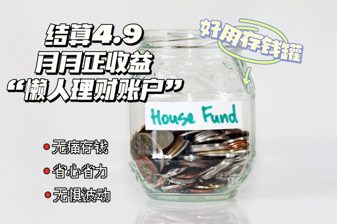 懒人理财(懒人理财计划终止怎么恢复)