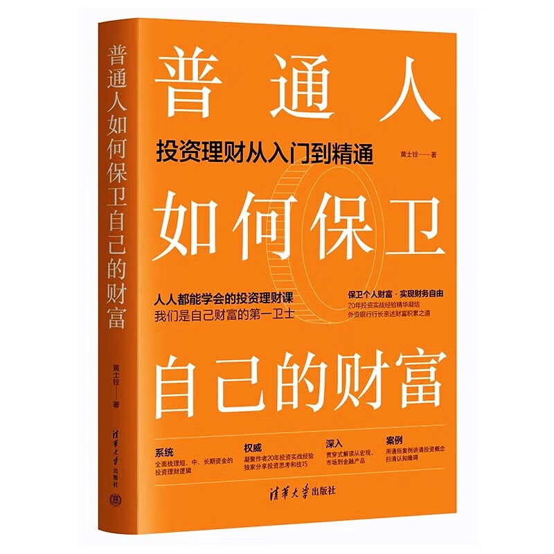 理财入门书(理财入门书籍推荐)