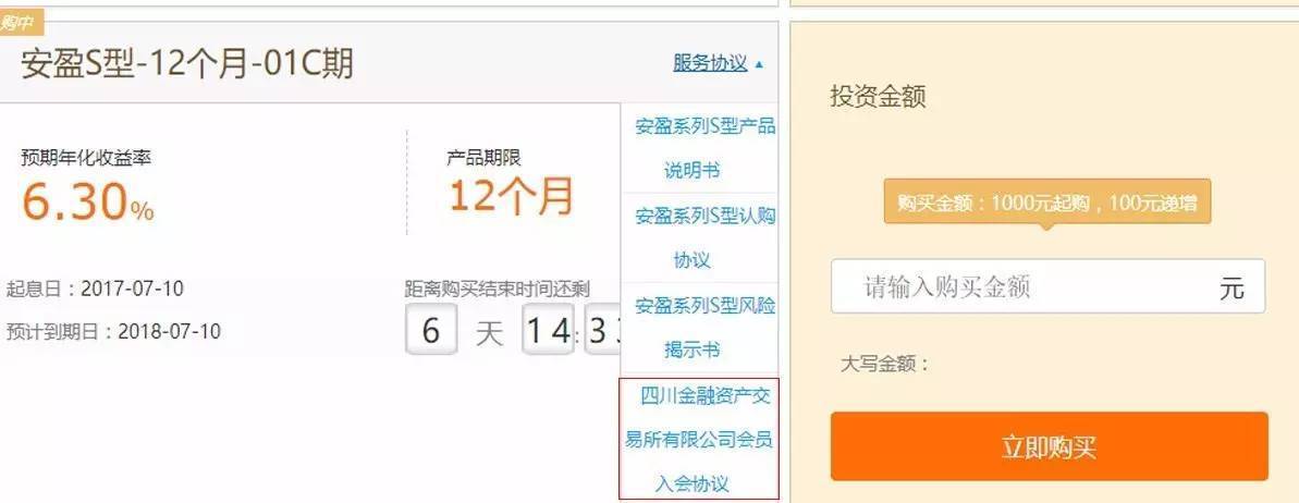 京东金融理财金(京东金融理财金在哪里)