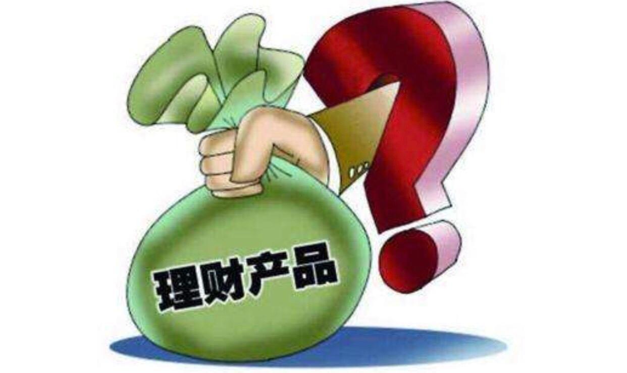 机构理财投资(机构理财投资怎么样)