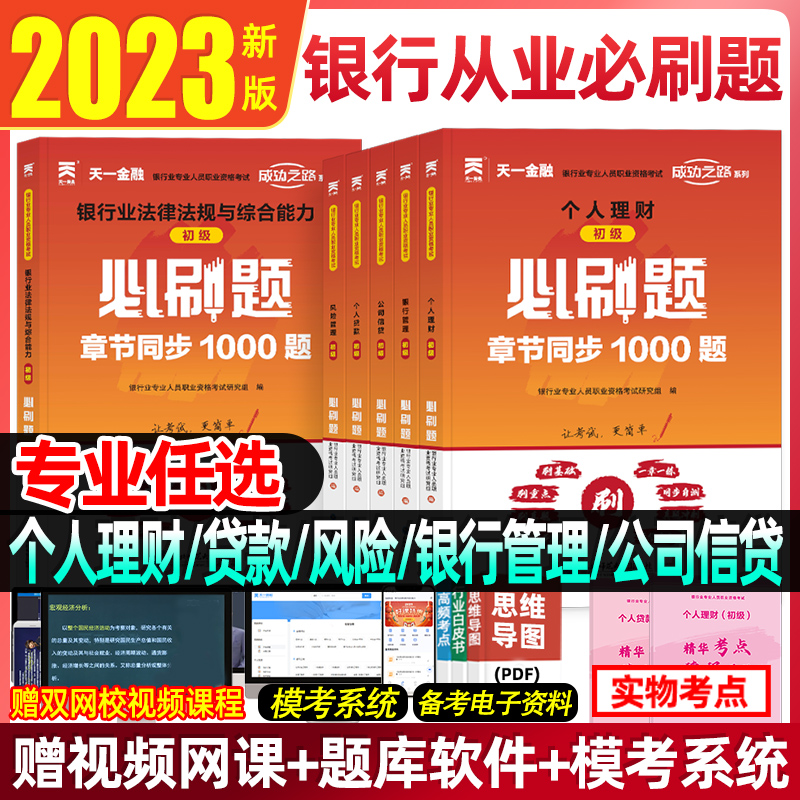 个人理财真题(个人理财真题题型)