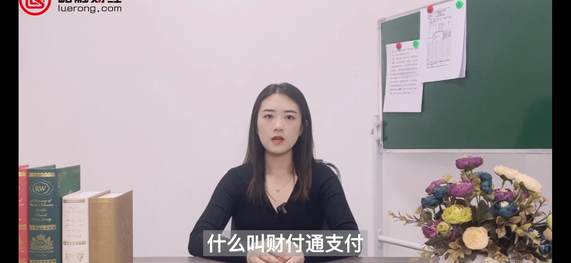 理财财付通(财付通官方网站)
