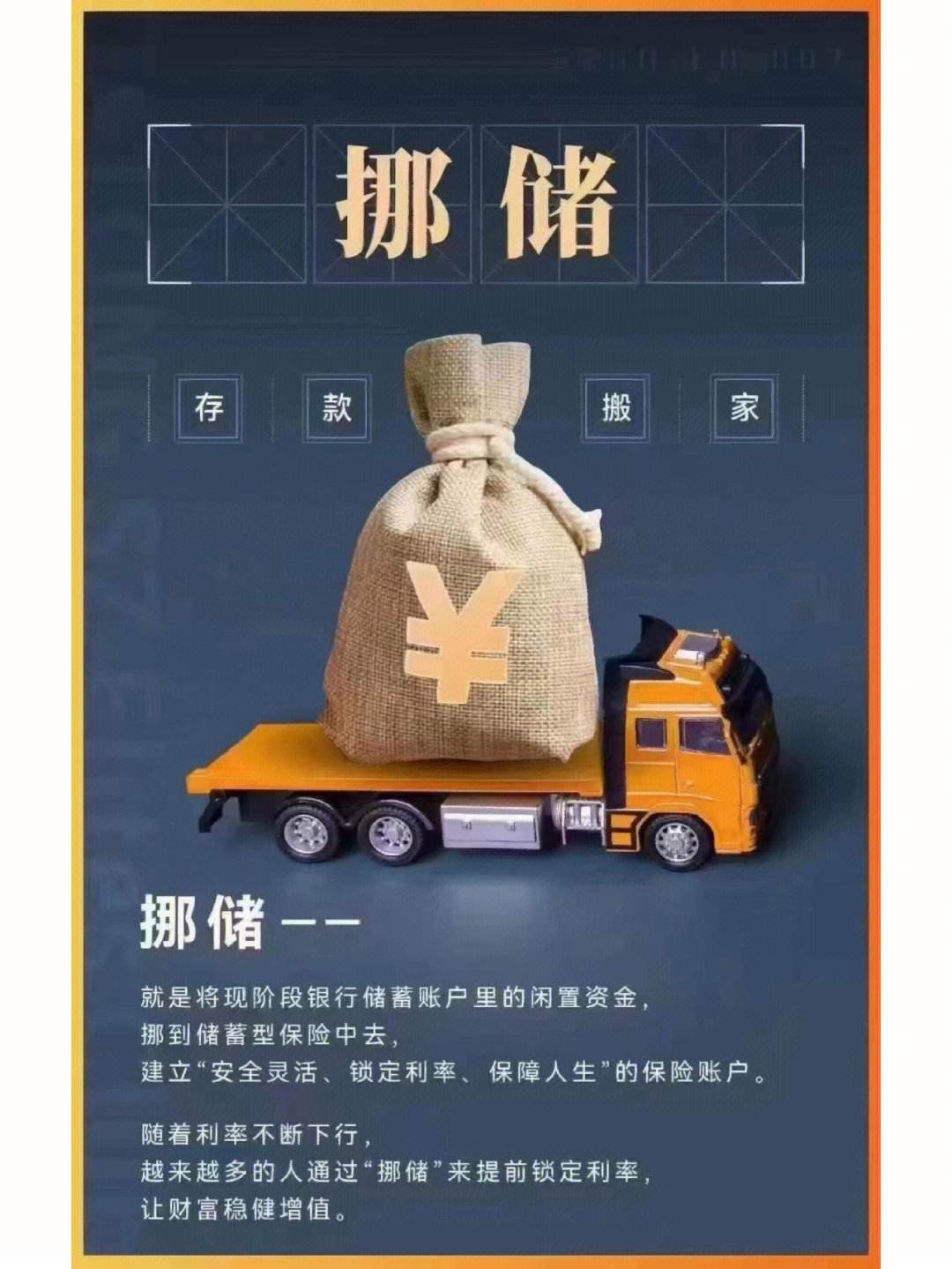 保本保息理财产品(保本保息的保险是哪种)