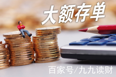 大额理财产品(大额理财是不是收益比较高)