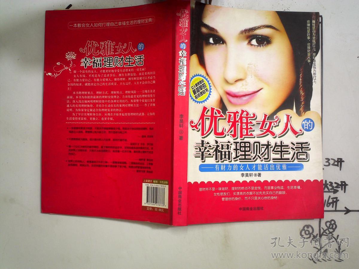 女人的理财(女人理财的重要性)