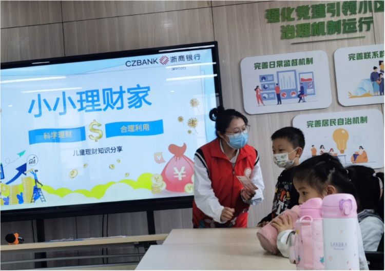 儿童理财(儿童理财教育)