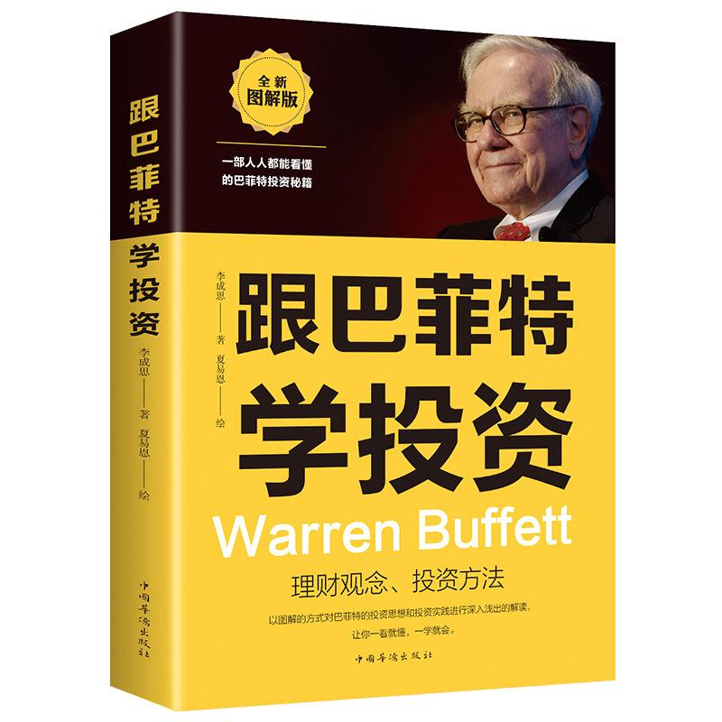 理财入门基础知识(黄金理财入门基础知识)