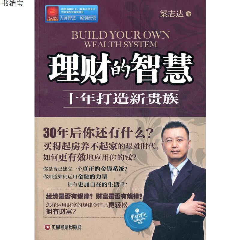 理财智慧(理财智慧可以解决金钱问题,以及关于钱的其他问题)