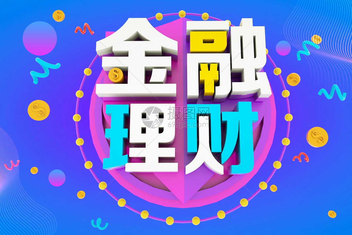 理财什么理财最好(什么理财是复利理财)