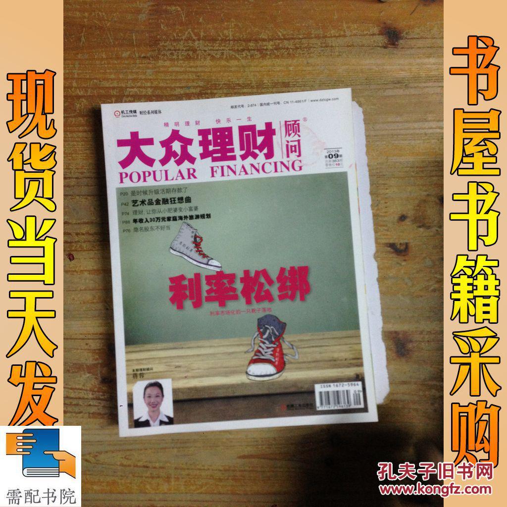 理财2013(理财2022年12月份会涨回来吗)
