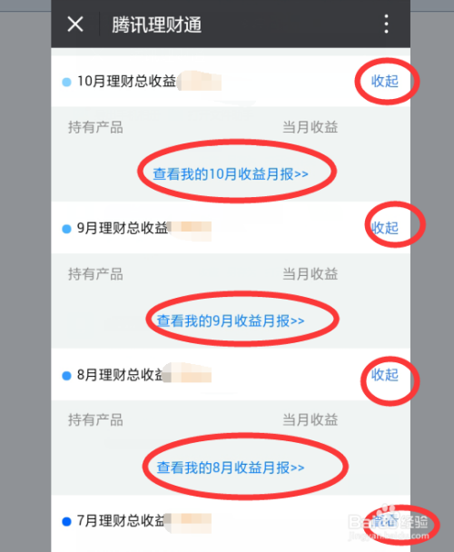 理财通理财怎么样(理财通的理财产品安全吗)