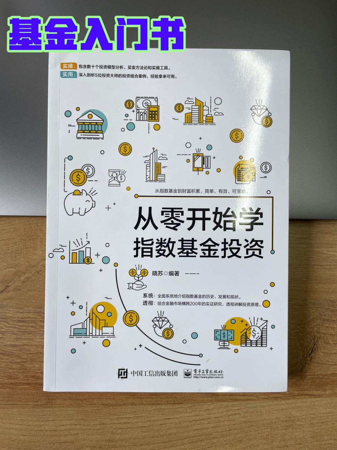 金融理财基础(金融理财基础一)