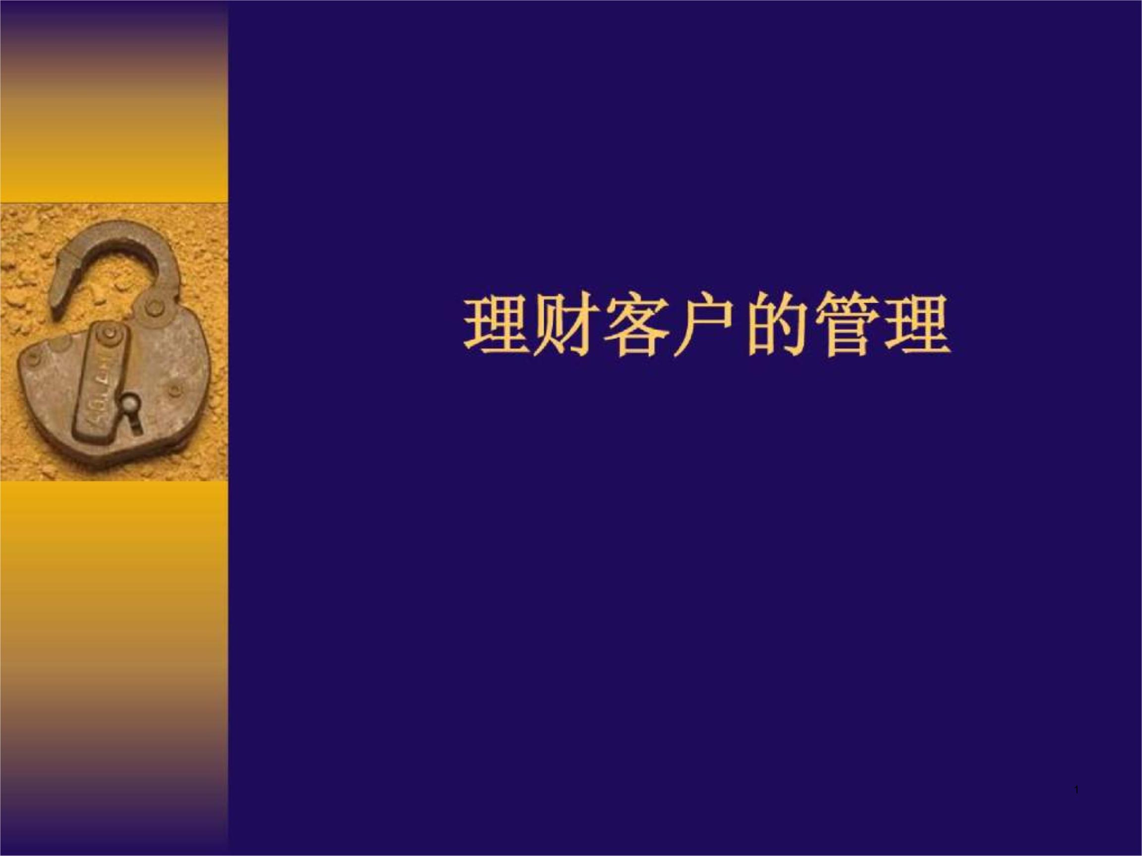 保险公司理财(保险公司理财险可靠吗)