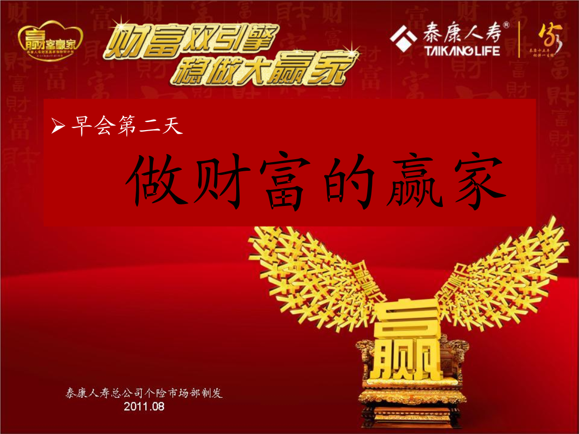 保险公司理财(保险公司理财险可靠吗)
