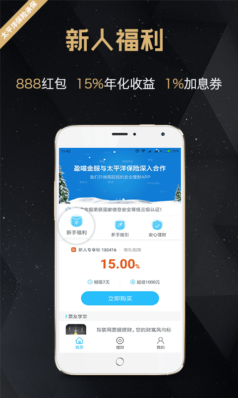 喵理财(喵理财最新回款消息)
